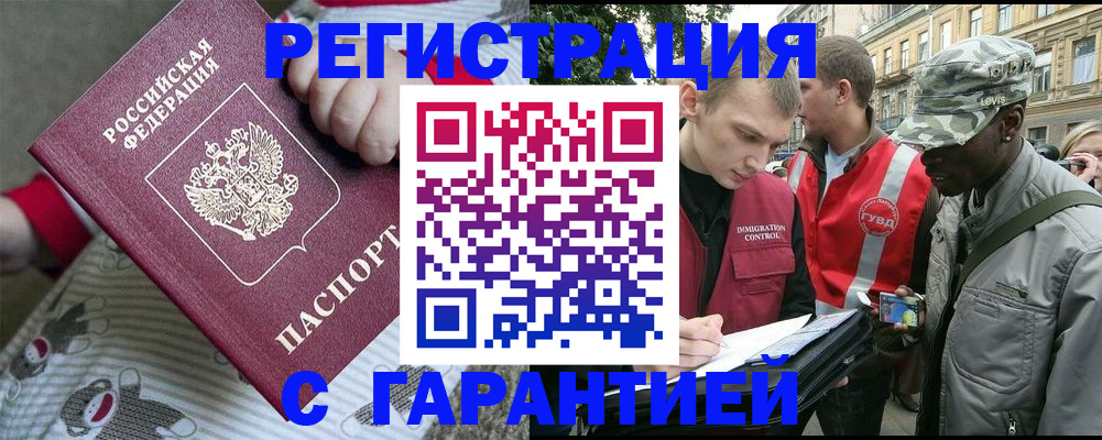 временная регистрация адрес в Салехарде